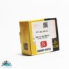بوش شاتون پیکان IBBC - Image 3