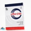 مجموعه سرویس تعویض روغن پراید ( انژکتوری ) - Image 3