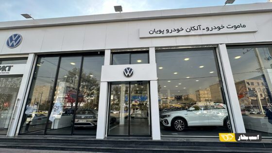 اولین نمایندگی ماموت خودرو کرج افتتاح شد؛ شعبه جدید آلکان خودرو پویان