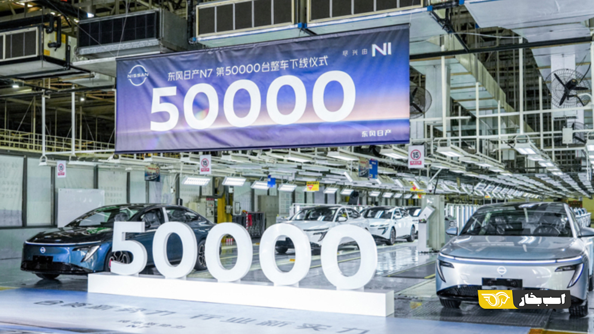 تولید ۵۰ هزار دستگاه نیسان N7 در ۷ ماه