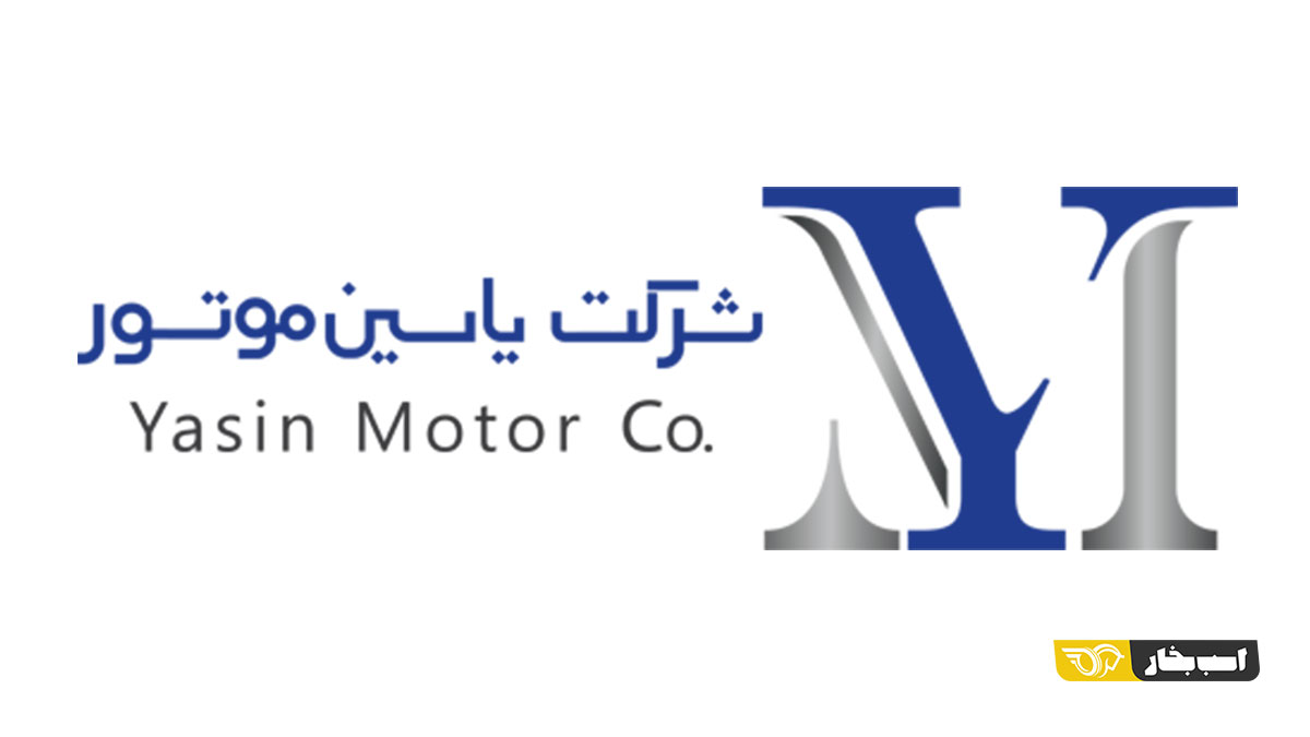 آشنایی با یاسین موتور؛ بازوی بین‌المللی گروه خودرویی تاو