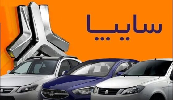 نتایج قرعه‌کشی سایپا +‌ اعلام برندگان (بهمن ۱۴۰۴)