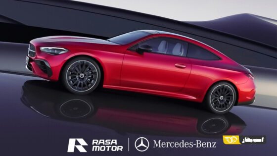مرسدس بنز CLE با راسا موتور به ایران می‌آید + کاتالوگ