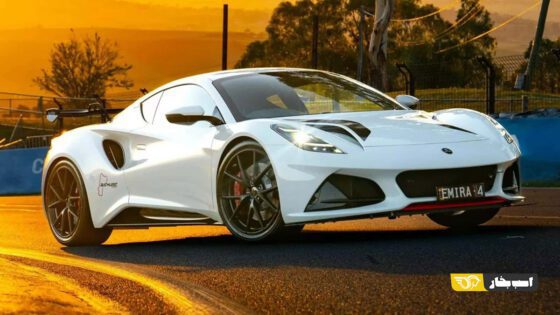 لوتوس امیرا جدید؛ مخصوص عاشقان پیست با تعداد محدود!